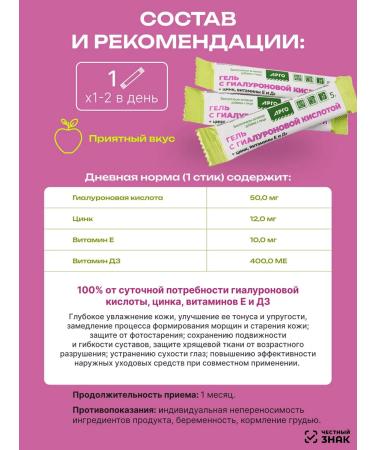 Gel with hyaluronic acid with zinc with vitamins D3 and e Argo - Buy Online on GoSupps.com