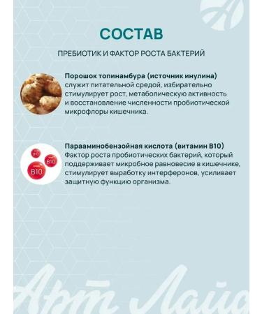 Artlife Probiotics in capsules without lactose panbiolakt - Buy Online on GoSupps.com