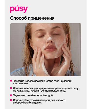 PUSY Cleaning gel for washing 110 ml - Buy Online on GoSupps.com