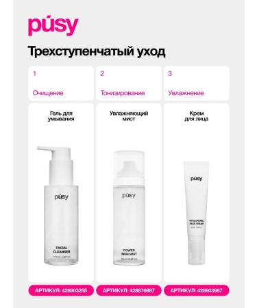 PUSY Cleaning gel for washing 110 ml - Buy Online on GoSupps.com