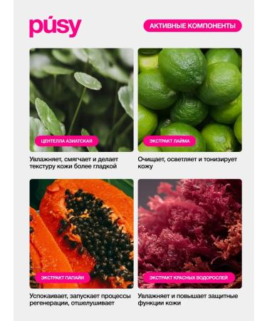 PUSY Cleaning gel for washing 110 ml - Buy Online on GoSupps.com