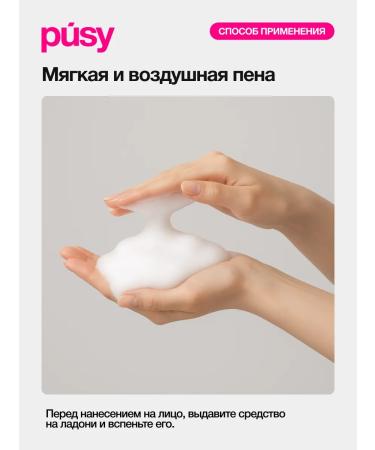 PUSY Cleaning gel for washing 110 ml - Buy Online on GoSupps.com