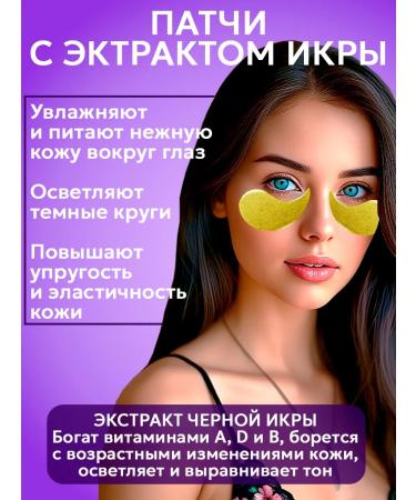 sadoer A set of eye patches from edema bruises and bags 180 pcs - Buy Online on GoSupps.com