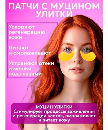sadoer A set of eye patches from edema bruises and bags 180 pcs - Buy Online on GoSupps.com