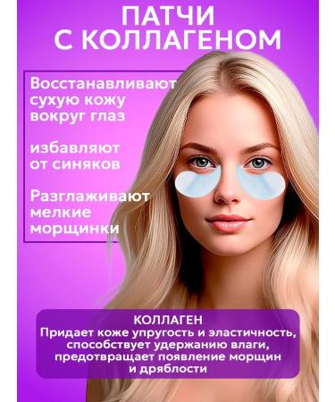 sadoer A set of eye patches from edema bruises and bags 180 pcs - Buy Online on GoSupps.com
