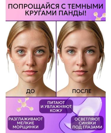 sadoer A set of eye patches from edema bruises and bags 180 pcs - Buy Online on GoSupps.com