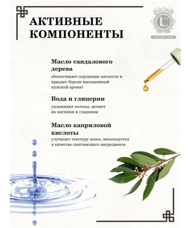 Lavish Care Balm for beard "Sturdy Beard Balm" 100 ml - Buy Online on GoSupps.com