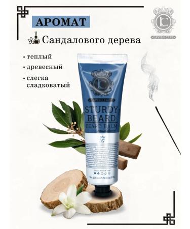 Lavish Care Balm for beard "Sturdy Beard Balm" 100 ml - Buy Online on GoSupps.com