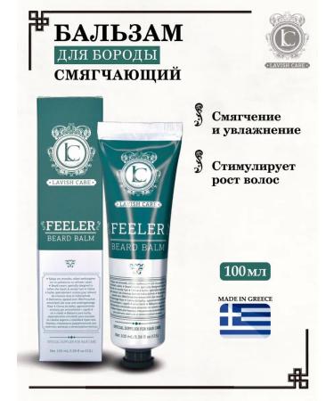 Lavish Care Balm for a beard softening "Feler Beard Balm" 100 ml