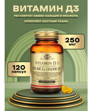 Solgar vitamin D-3 for immunity 120 capsules