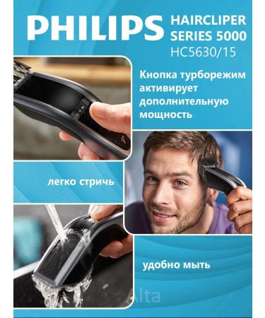 Philips HC5630 15 hair cutting machine washing - Buy Online on GoSupps.com