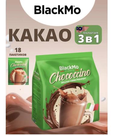 BlackMo cocoa 3 in 1 with vegetable cream