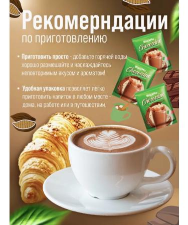 BlackMo cocoa 3 in 1 with vegetable cream - Buy Online on GoSupps.com