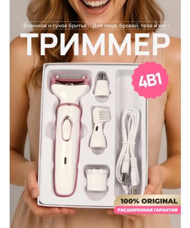 FEMORA Trimmer female razor for the body and intimate zones 5 in 1