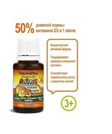 Animal Parade Vitamin D3 for children D3 liquid drops - Buy Online on GoSupps.com
