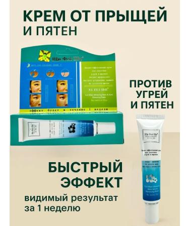 Cream for acne scars and scars from acne