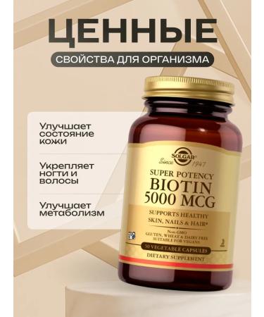 Biotin vitamin for hair from Solgar 50 capsules - Buy Online on GoSupps.com