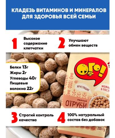 WOW Schooling Rye for weight loss natural 200GX10 - Buy Online on GoSupps.com