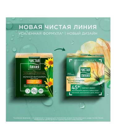 Clean line Set female daytime and night face cream 45+ - Buy Online on GoSupps.com
