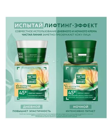 Clean line Set female daytime and night face cream 45+ - Buy Online on GoSupps.com
