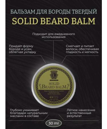 Lavish Care Balm for beard hard 30 ml - Buy Online on GoSupps.com