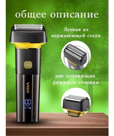 VGR Perfect electric bell for a beard - Buy Online on GoSupps.com