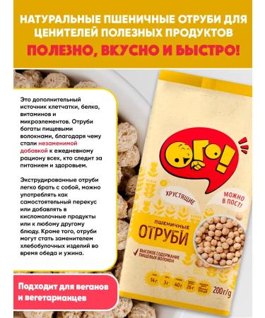 WOW School branches natural for weight loss 200Gx5 - Buy Online on GoSupps.com