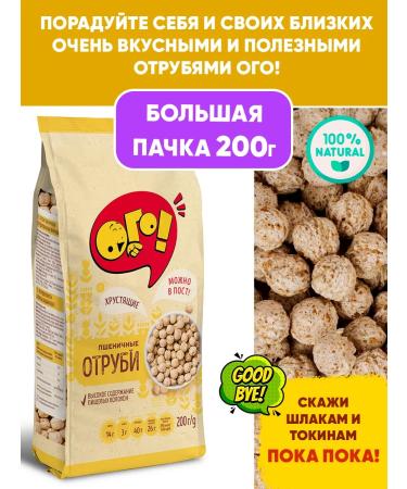 WOW School branches natural for weight loss 200Gx5 - Buy Online on GoSupps.com