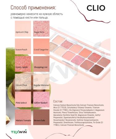 Clio Palette of shadows for eyelids 12 colors No. 09 Peach Mate Apple - Buy Online on GoSupps.com
