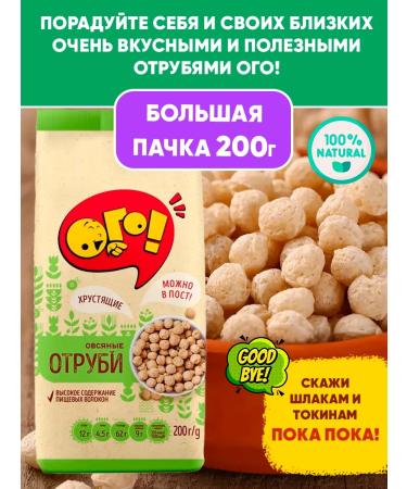 WOW Oatmeal bran for losing weight natural 200GX2 - Buy Online on GoSupps.com