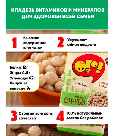 WOW Oatmeal bran for losing weight natural 200Gx3 - Buy Online on GoSupps.com