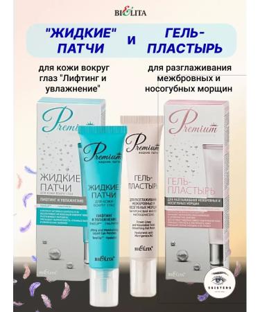 BELITA Gel planes and liquid patches for the eyes Lifting and moisturizing