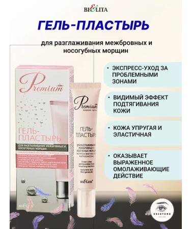 BELITA Gel planes and liquid patches for the eyes Lifting and moisturizing - Buy Online on GoSupps.com