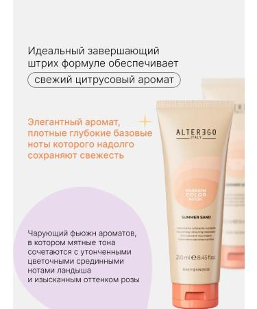 ALTER EGO ITALY Tinted hair mask - Buy Online on GoSupps.com