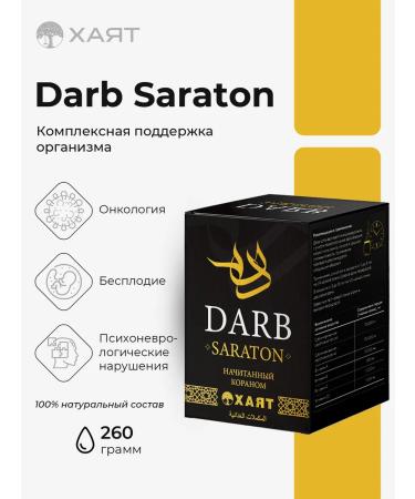 HAYAT Darb Saraton camel milk