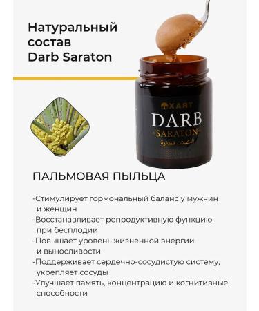 HAYAT Darb Saraton camel milk - Buy Online on GoSupps.com