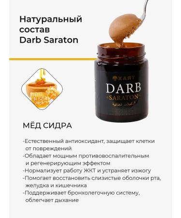 HAYAT Darb Saraton camel milk - Buy Online on GoSupps.com