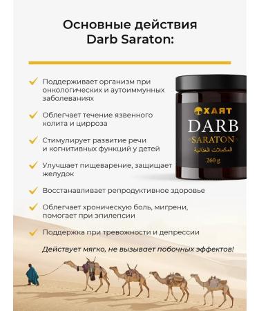HAYAT Darb Saraton camel milk - Buy Online on GoSupps.com