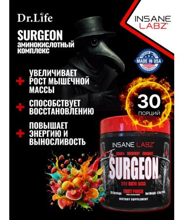 Insane Labz Bzaa Surgeon 2 1 1 surgeon fruit punch