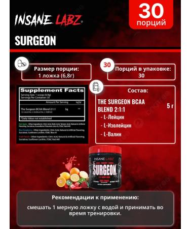 Insane Labz Bzaa Surgeon 2 1 1 surgeon fruit punch - Buy Online on GoSupps.com