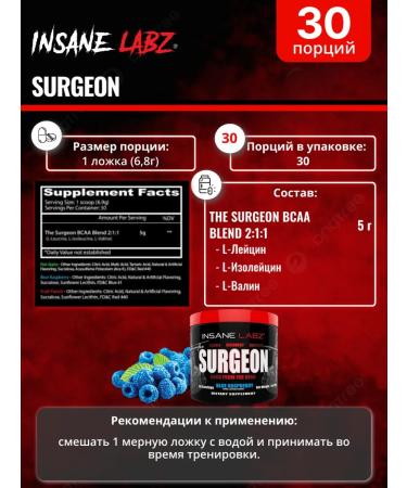 Insane Labz Bzaa Surgeon 2 1 1 surgeon blue raspberries - Buy Online on GoSupps.com