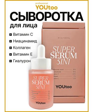 YOUtoo Moisturizer to the face with collagen