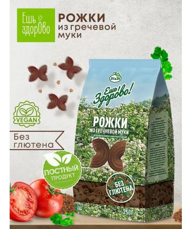 Eat Healthy Macarone without gluten from buckwheat flour of horns 250 g - Buy Online on GoSupps.com