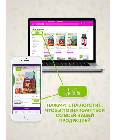 Eat Healthy Macarone without gluten from buckwheat flour of horns 250 g - Buy Online on GoSupps.com