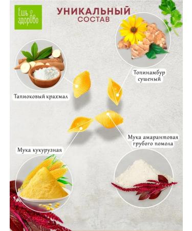 Eat Healthy Pasta with amaranth flour without shell gluten 250g - Buy Online on GoSupps.com