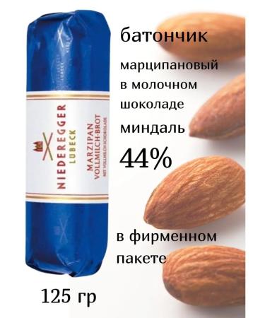 Niederegger Marcipan Baton "Milk Bread" Bukhanka