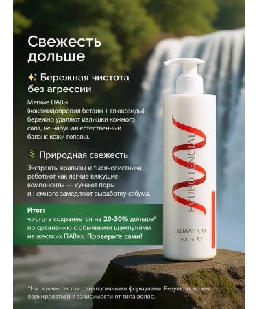 EVUPOTENCIAL Professional shampoo for volume and hair growth - Buy Online on GoSupps.com