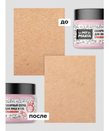 MyMania Facial scrub and lips exfoliating and moisturizing - Buy Online on GoSupps.com