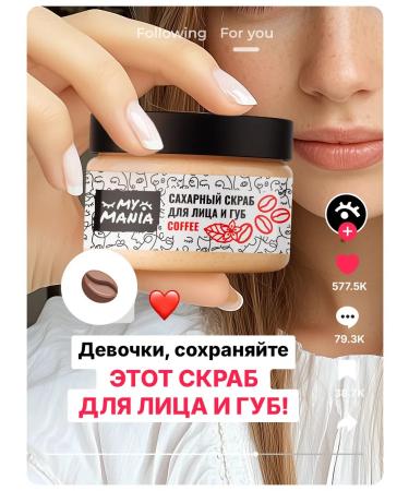 MyMania Gommage for narrowing pores on the face