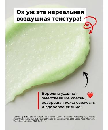 MyMania Sugar scrub for face and lips from skin peeling - Buy Online on GoSupps.com
